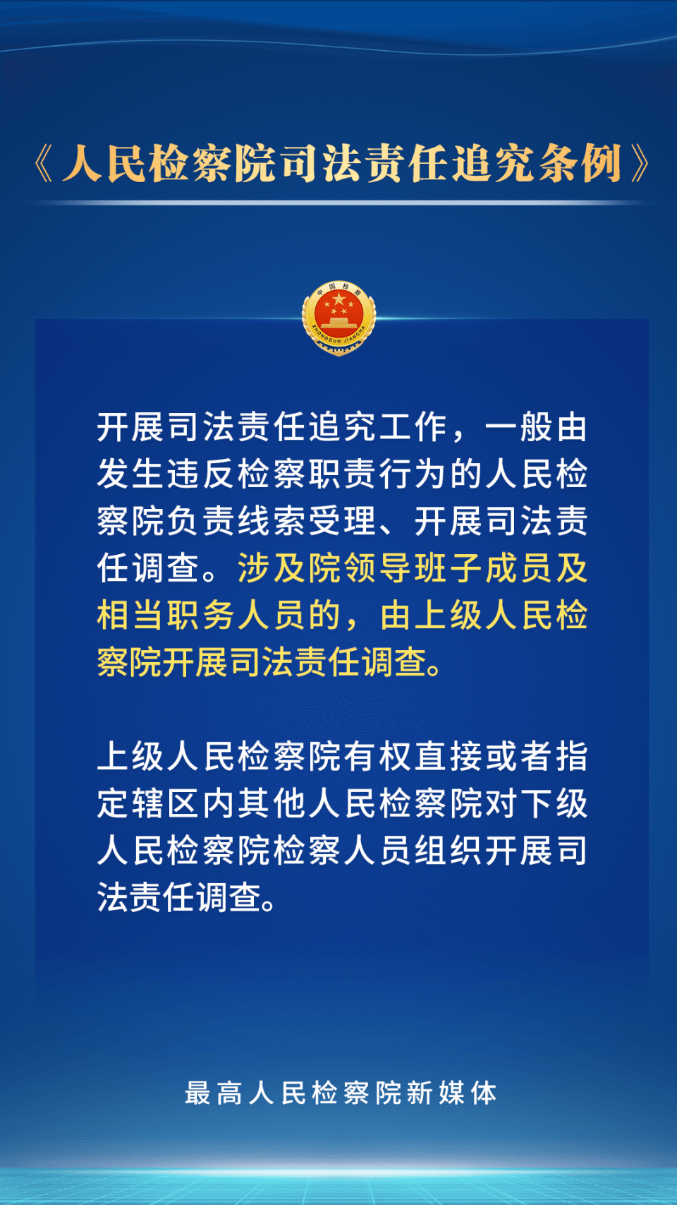 黑电台最新法律责任解析与研究报告