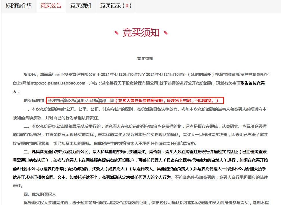 安吉梅溪最新招聘信息及解读概览