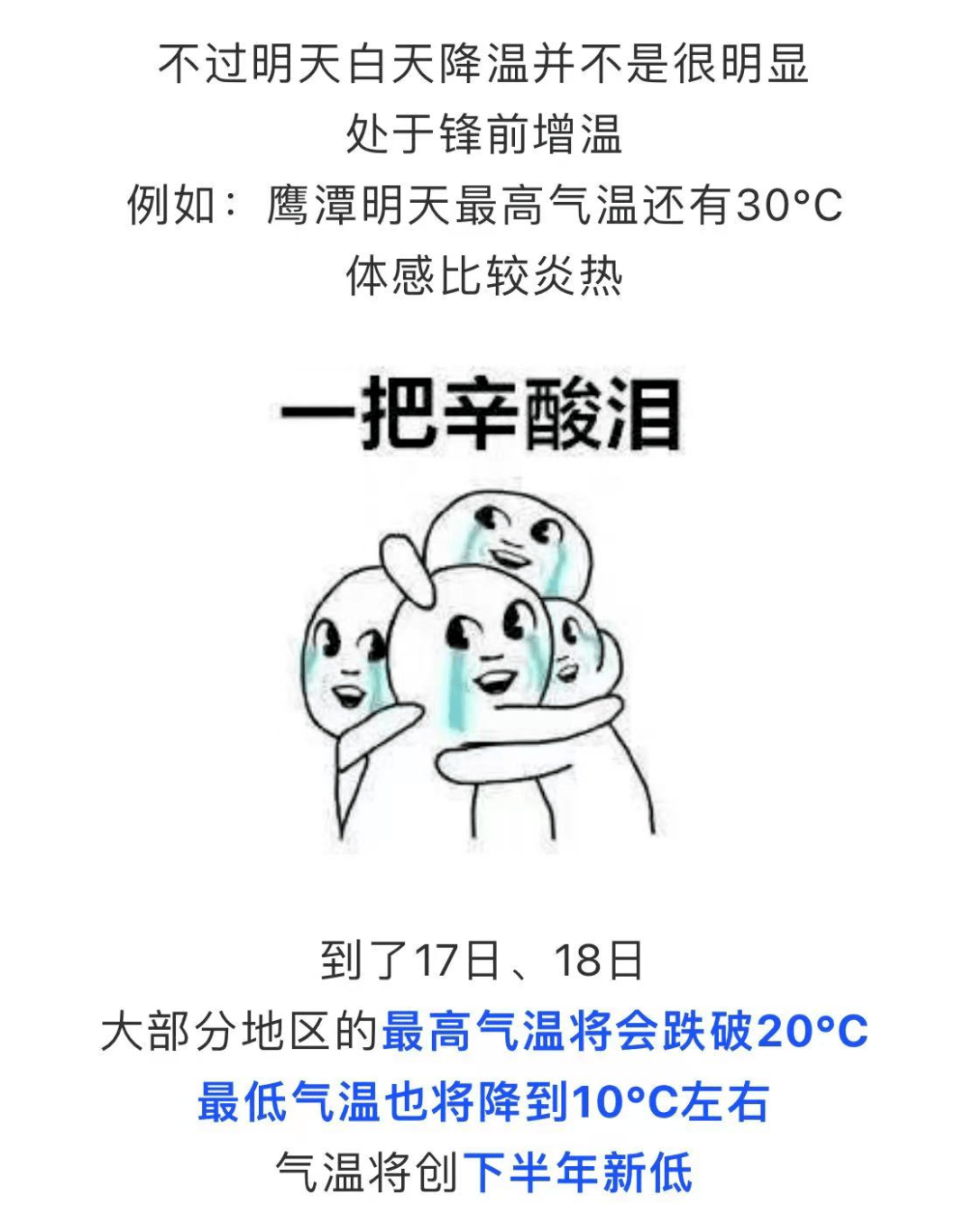 断崖式冷空气来袭，气温骤降！