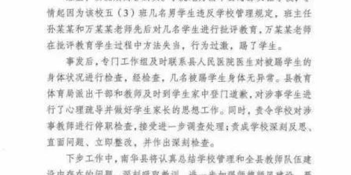 昆明学校臭肉事件引发关注，校长被免职，教育界警钟长鸣