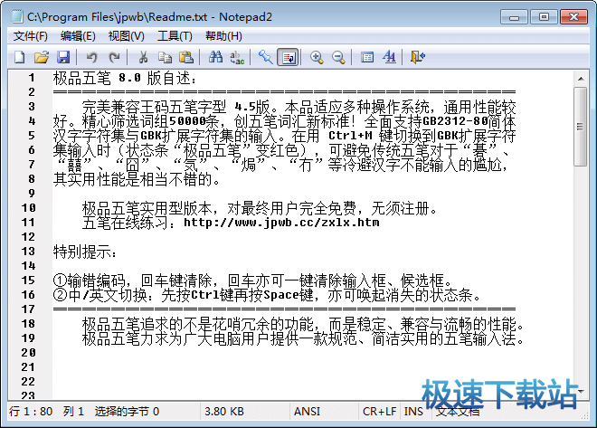 极品五笔2018最新版,极品五笔输入法2018最新版——高效便捷的中文输入体验