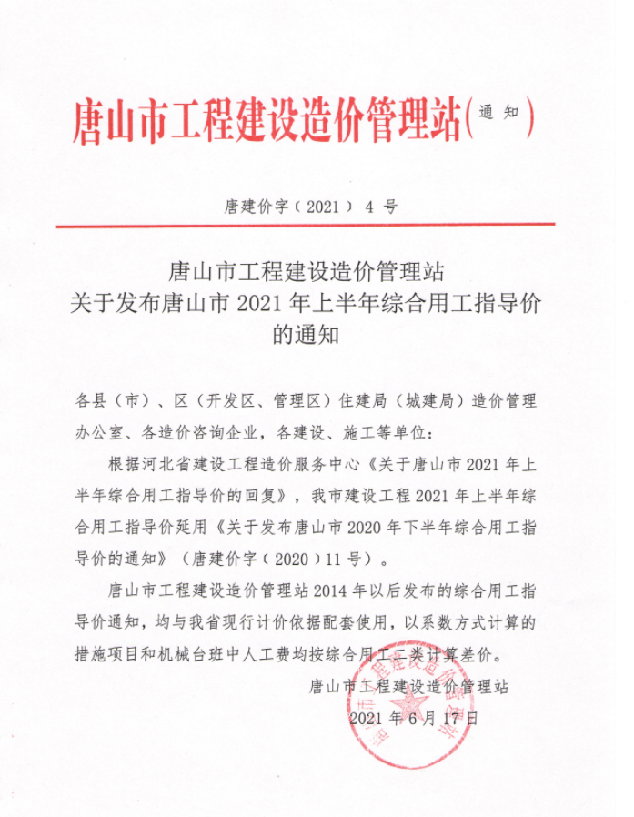 安徽省最新人工费调整,安徽省最新人工费调整动态及相关分析