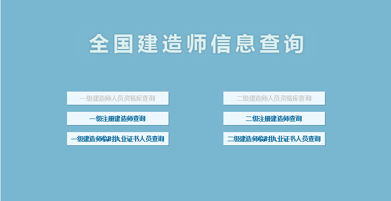 一级建造师招聘最新信息,一级建造师最新招聘信息汇总