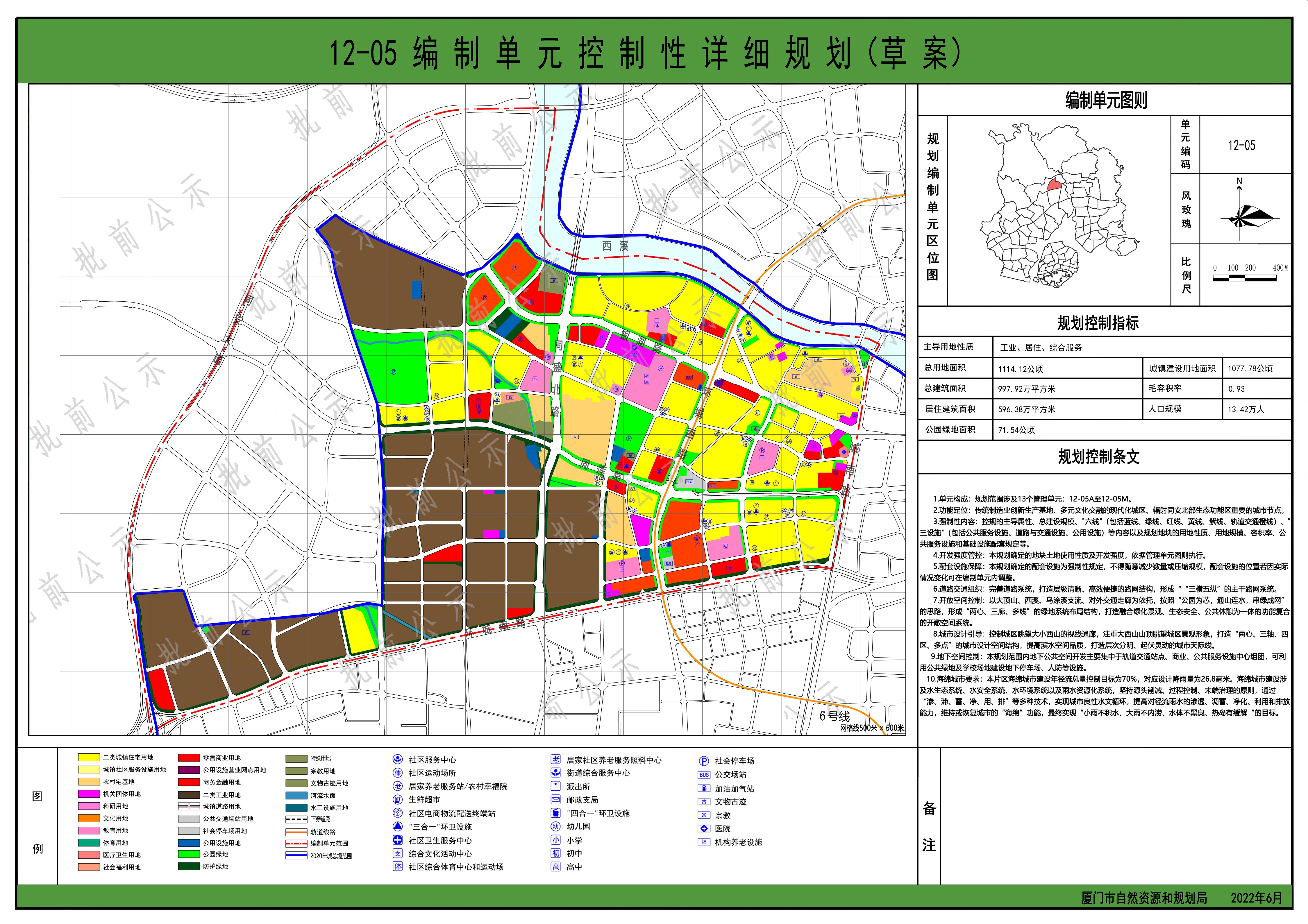 新沂河东最新城市规划,一、背景概述