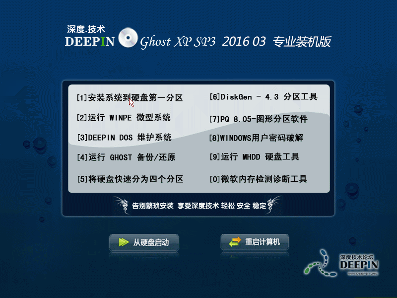 深度xp系统下载2013最新版下载,深度xp系统下载，探索2013最新版下载之旅