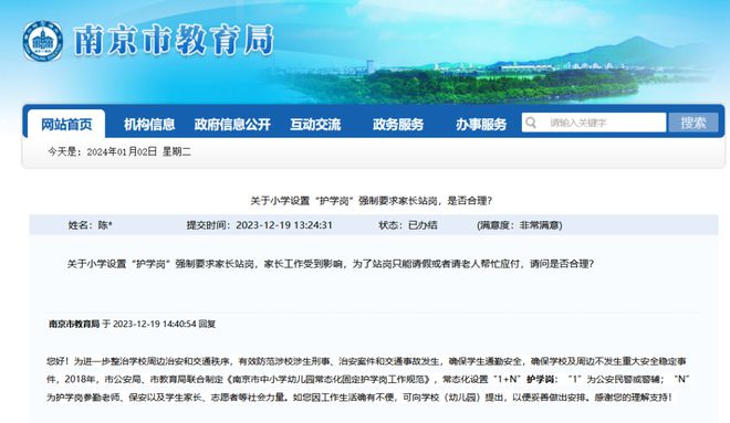 教育局回应建议取消家长护学岗,教育局回应关于取消家长护学岗的建议