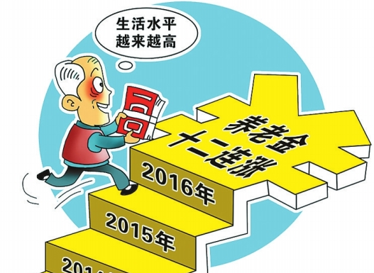 揭秘武汉养老金上调方案，最新动态与调整消息（2023年）