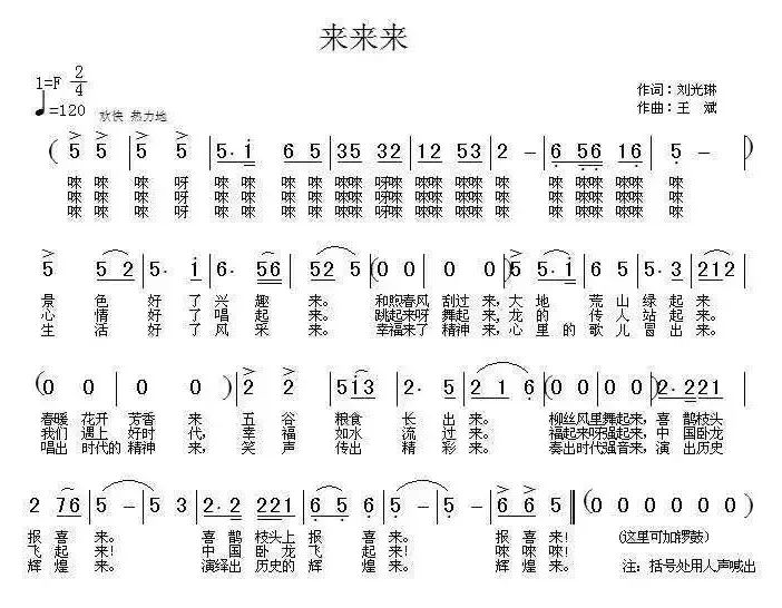 厉害了我的歌最新一期节目概述