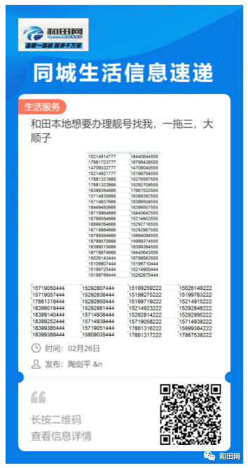 乐亭县最新招工信息概览，今日招工信息与乐亭县概况介绍