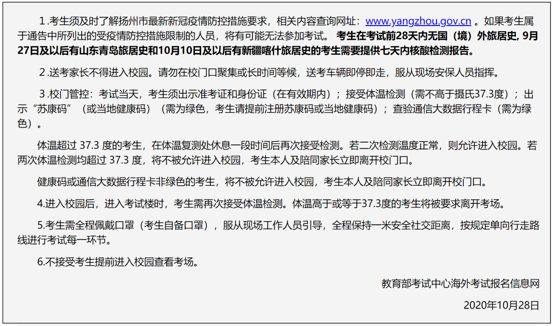 关于最新疫情要求的深度解读与要点详解，最新疫情要求解析报告