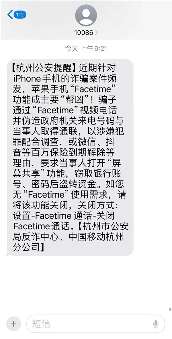 警方建议关闭FaceTime背后的故事，小巷深处的独特风味与隐藏小店的神秘面纱