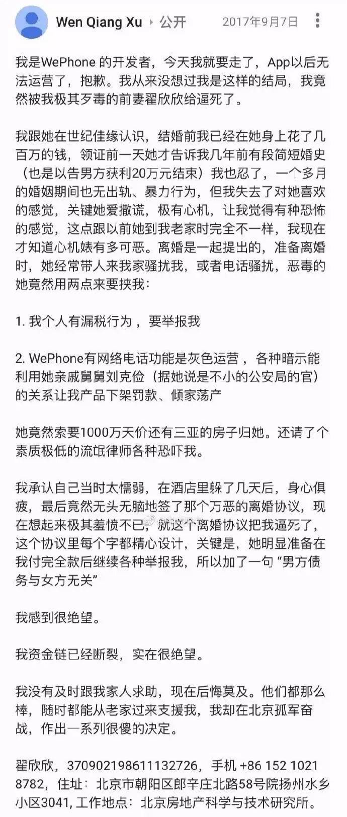 程序员花巨资相亲却速战速决的背后原因探讨