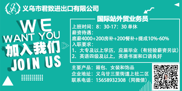 义乌最新招工信息深度解析，特性、体验、对比及用户群体探讨