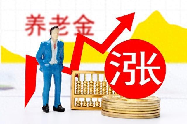 最新退休金消息背景概述