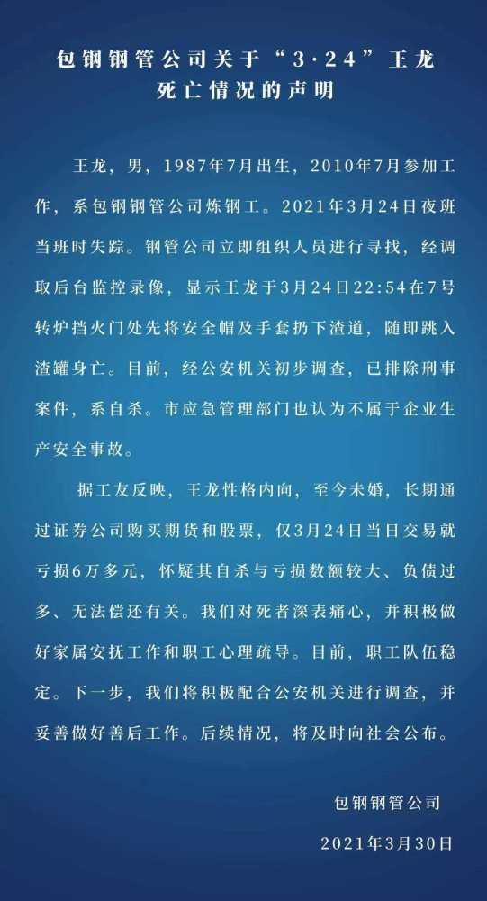 探究包钢最新动态背后的深度影响，行业内的深度思考报道速递