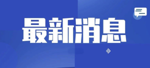 神舟十九号载人飞船发射瞄准五月三十日，太空探索新篇章开启的壮丽瞬间