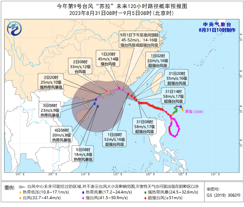 台风轨迹揭秘，九号台风风云变幻中的三十一日之旅最新路径图发布