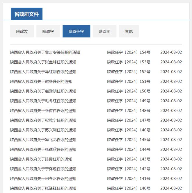 郴州市最新人事任免，启程自然之旅，探寻心灵宁静的奇妙之地