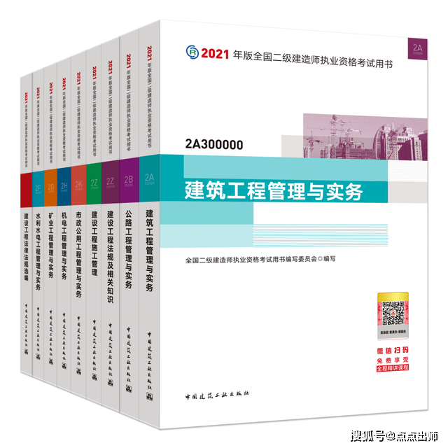 最新一级建造师教材解读与实战应用指南（11月1日最新版）