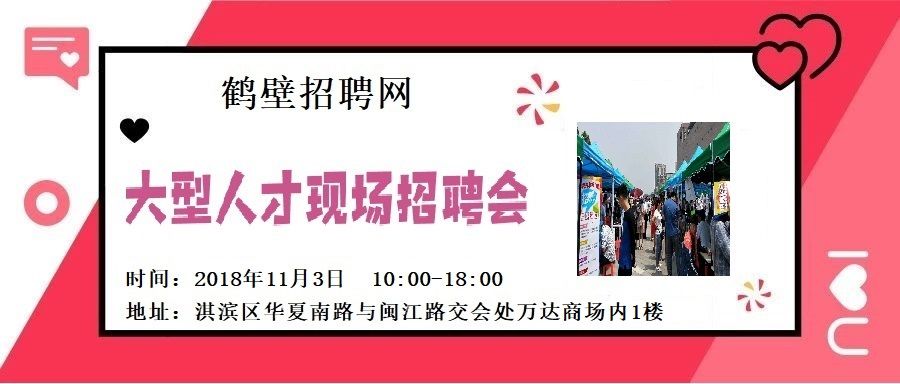 11月1日开原招聘市场现象解析，新机遇与挑战并存