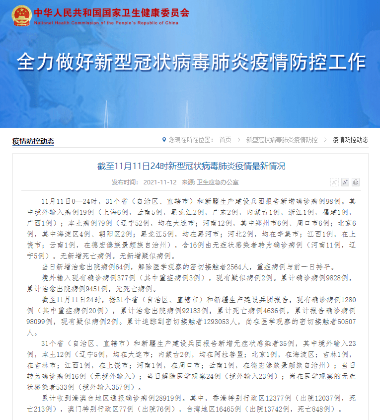 北京最新病毒动态解析，深度解读及应对策略（小红书版）