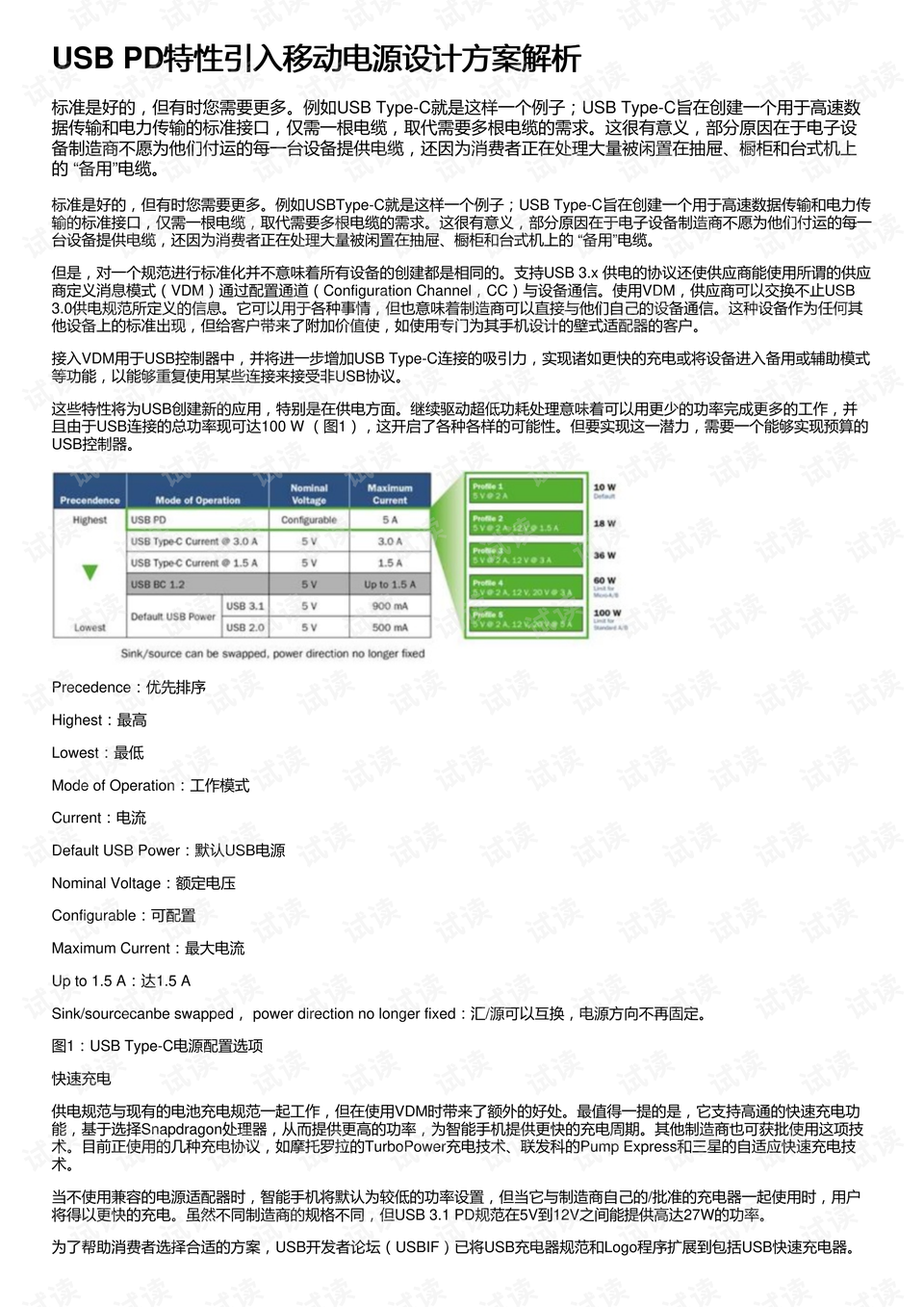 澳门资料免费大全_第一狂妃最新,持续计划解析_安全更新6.67.45