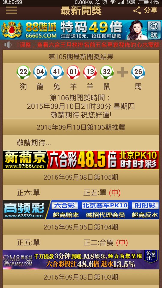 2024澳门特马今晚开奖号码图_最新广场l,实证解析说明_愉悦版4.46.73