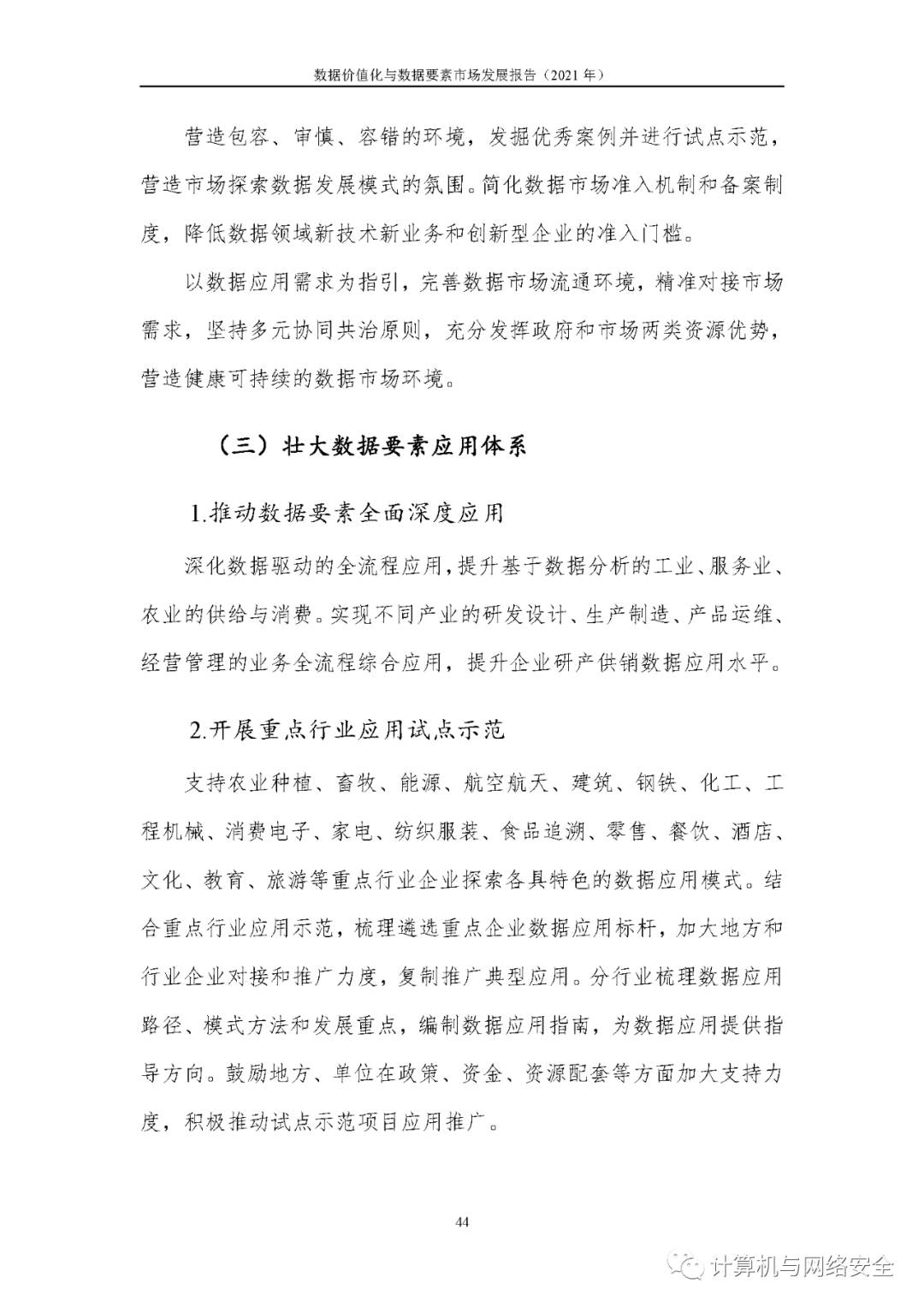 澳门六开奖结果2024开奖记录_现代瑞纳最新价格,深究数据应用策略_AP14.46.57