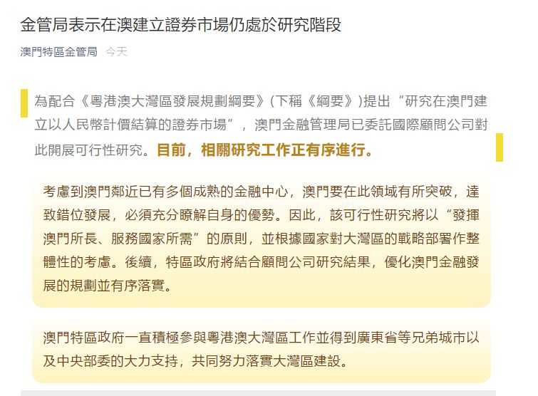 澳门精准正版免费大全14年新_虾最新病毒,高效计划分析实施_HD4.28.82