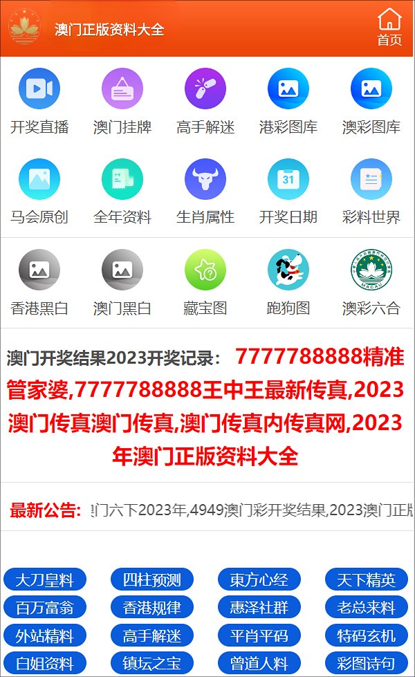 2024澳门资料大全正版资料免费_巴中最新疫情,实效设计解析_UHD9.12.42