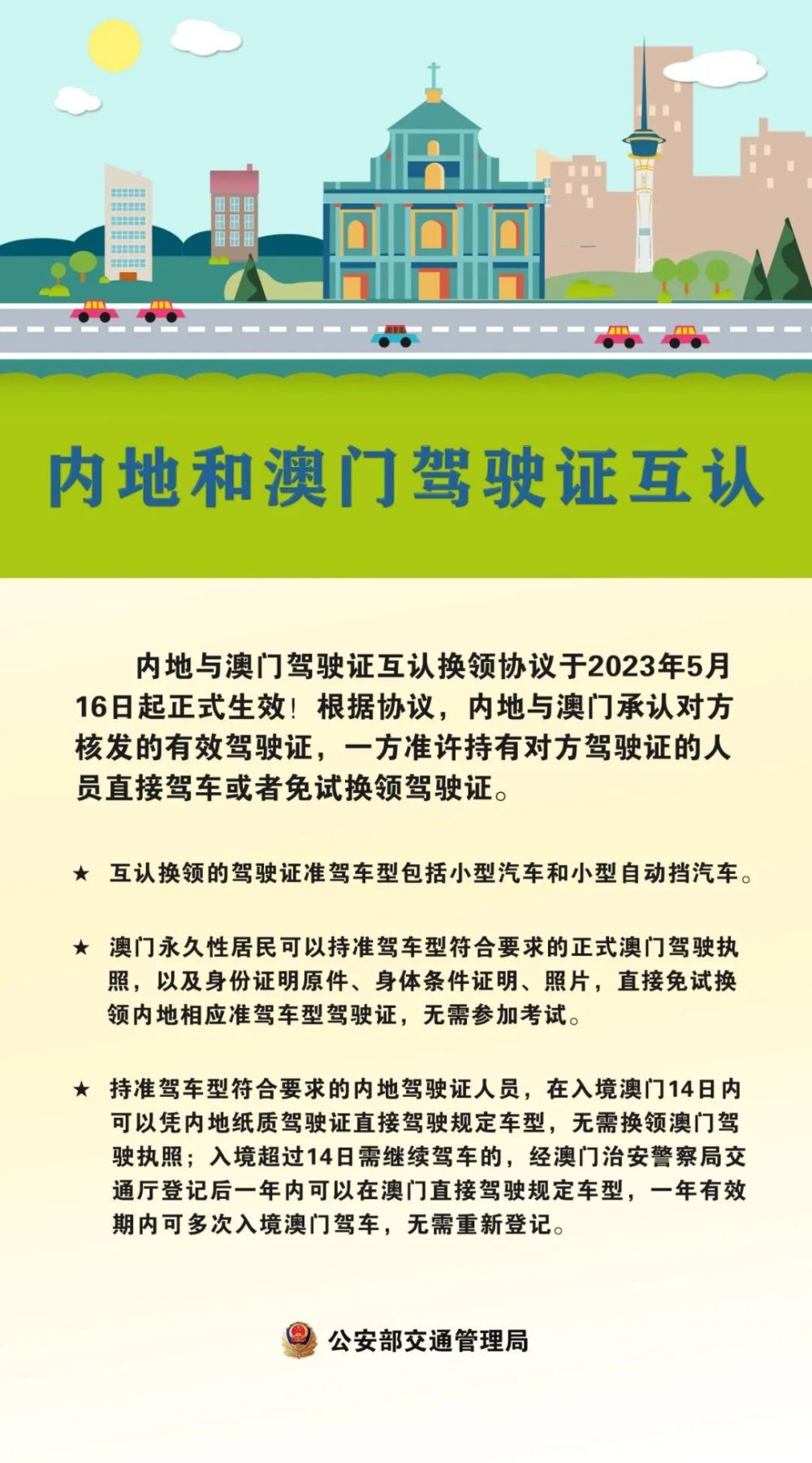 2024澳门天天六开_维达人才网最新招聘,功能性操作方案制定_Kanban8.35.53