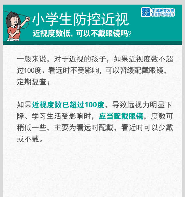 2024新奥门免费资料_儿童近视最新治疗方法,快速设计响应计划_时空版6.30.89