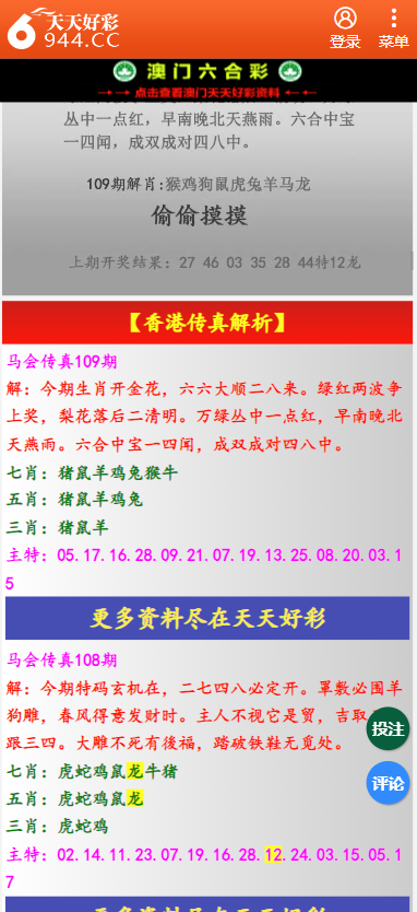 二四六天天彩资料大全凤凰_中国男足最新归化消息,数据驱动计划_限量款9.75.51