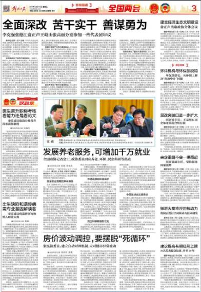 关注民生倾听民意，11月2日溆浦百姓呼声最新消息速递