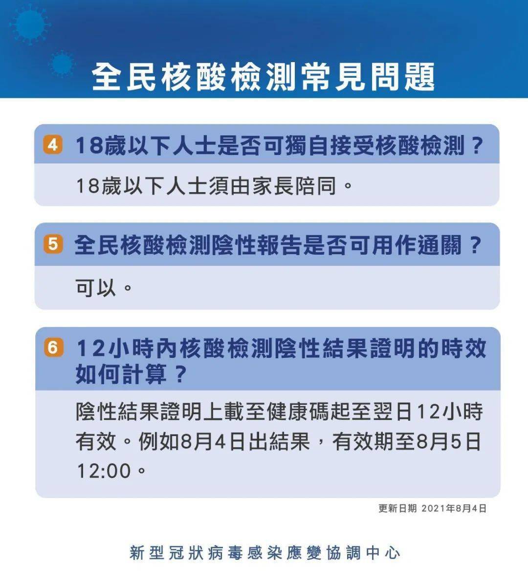 海门疫情最新通报及日常防疫指南，防护步骤详解（11月3日至28日）