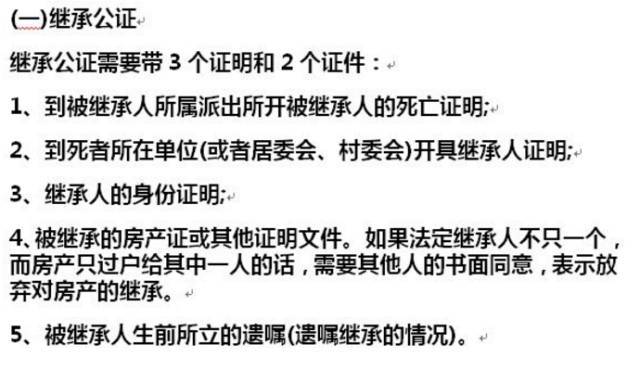 深度解析，11月3日继承法新规定下的财产继承走向