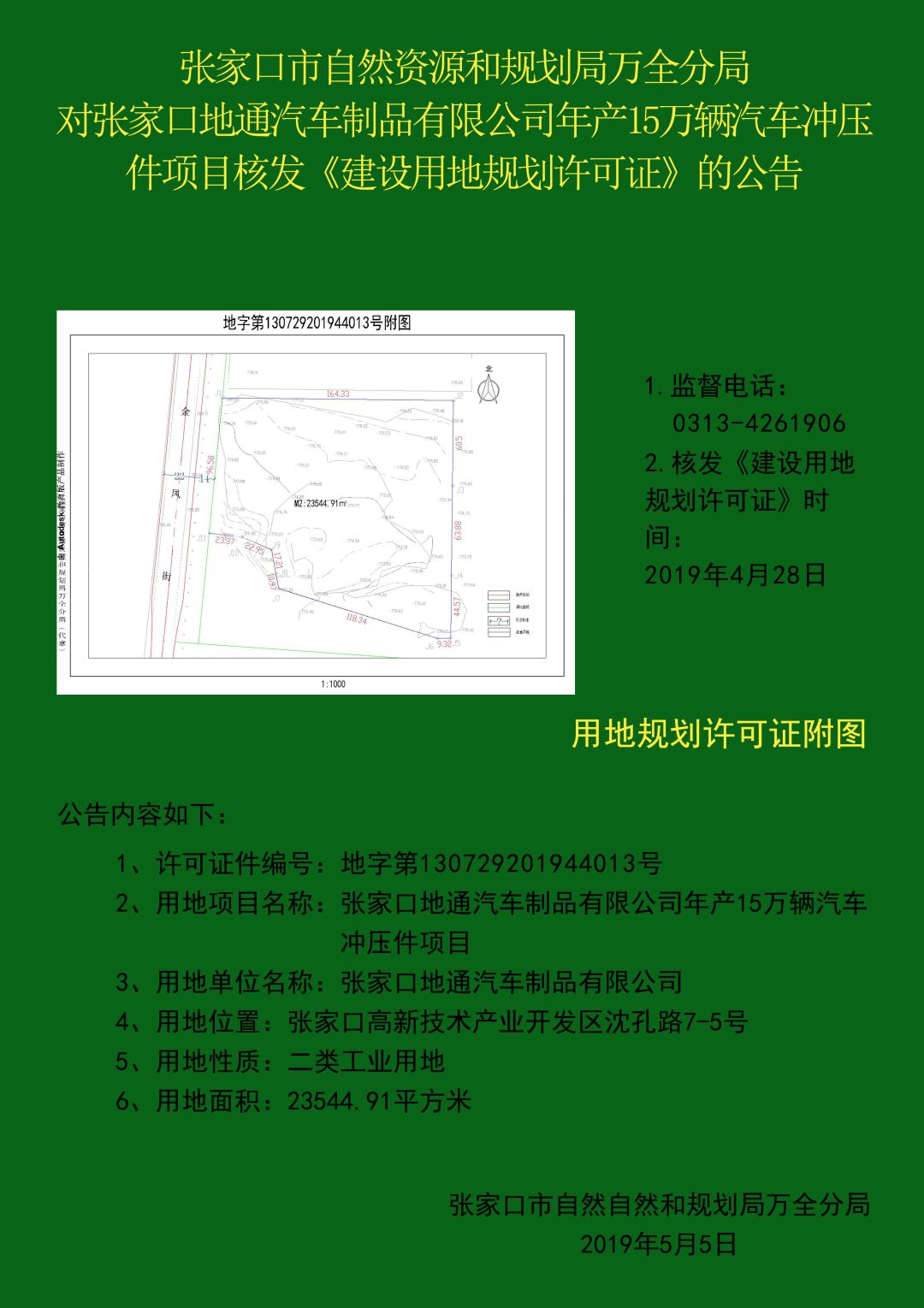 平邑锦泰国际最新动态，励志之旅助力自信成就未来