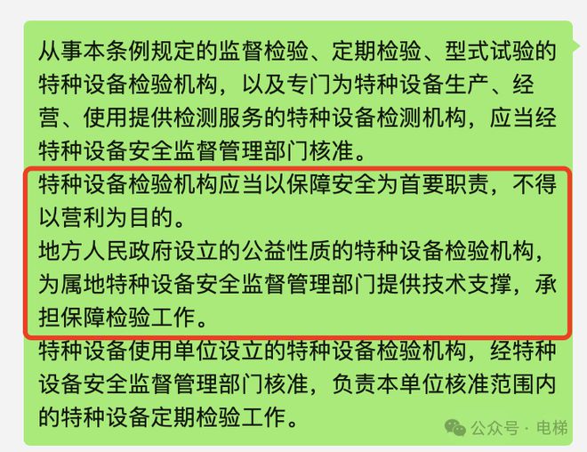 深度解读，11月3日装电梯最新规定——特性、体验、竞品对比及用户洞察分析