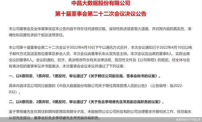 北海人事任免引领科技革新，高科技新品亮相北海新纪元