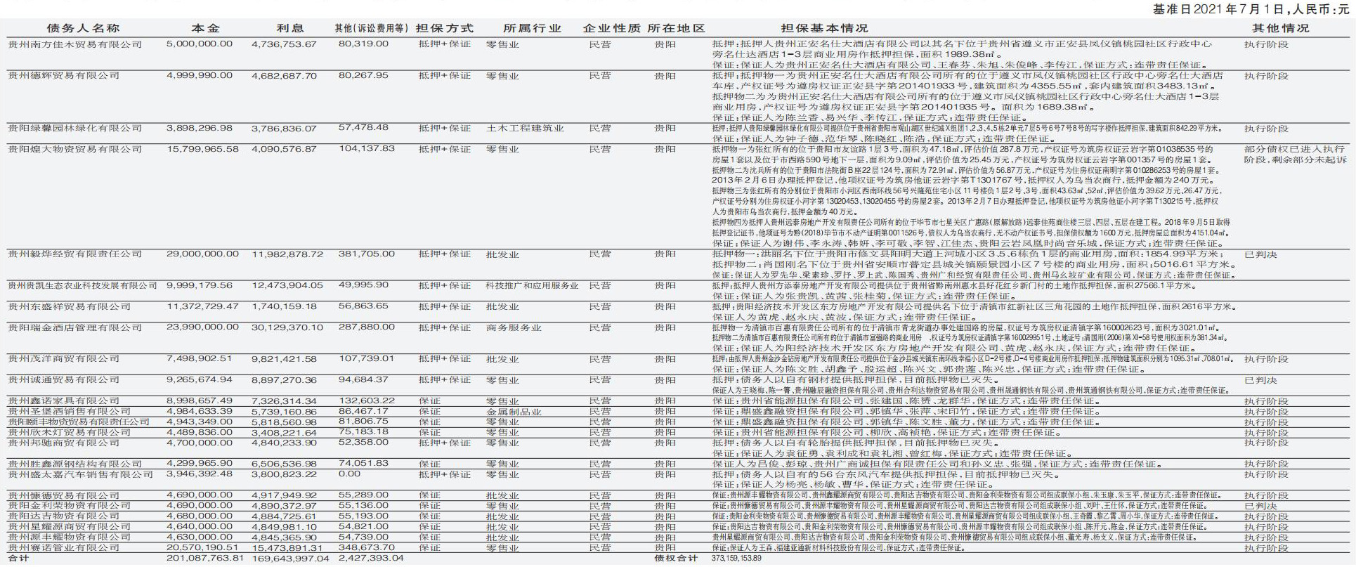 香港长城矿业最新公告解读，产品特性、用户体验与目标用户分析