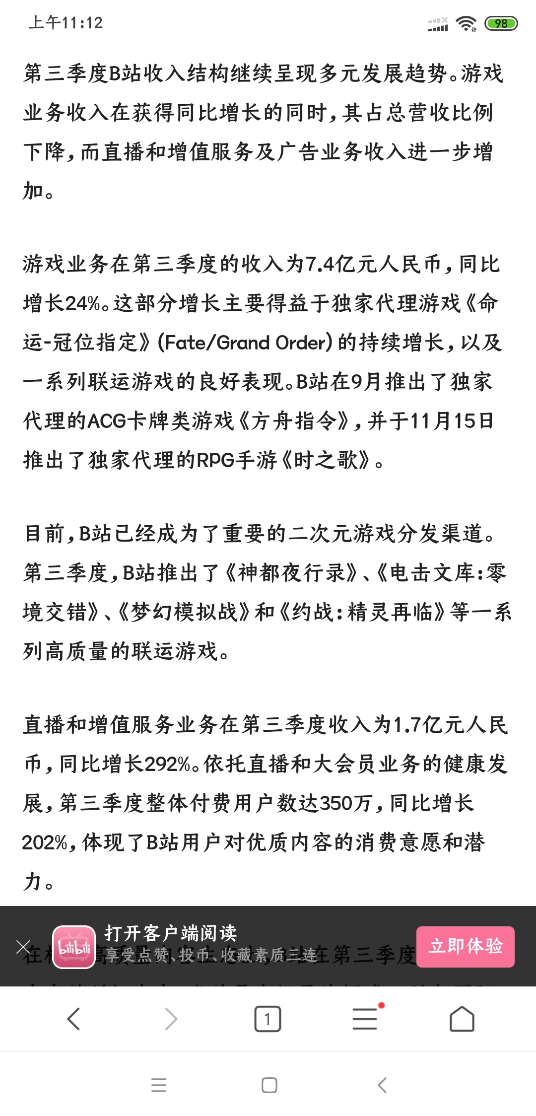 科技新星照亮健康之路，透视医圣林奇最新智能医疗产品体验报告发布！