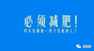 科技助力瘦身革命，全新智能减肥助手助你打造完美身材（减肥黑科技，最新版个性签名分享）