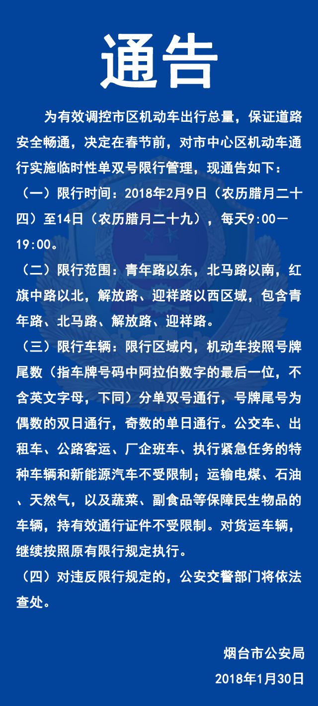 全新智能假期通告神器发布，开启智能生活新纪元