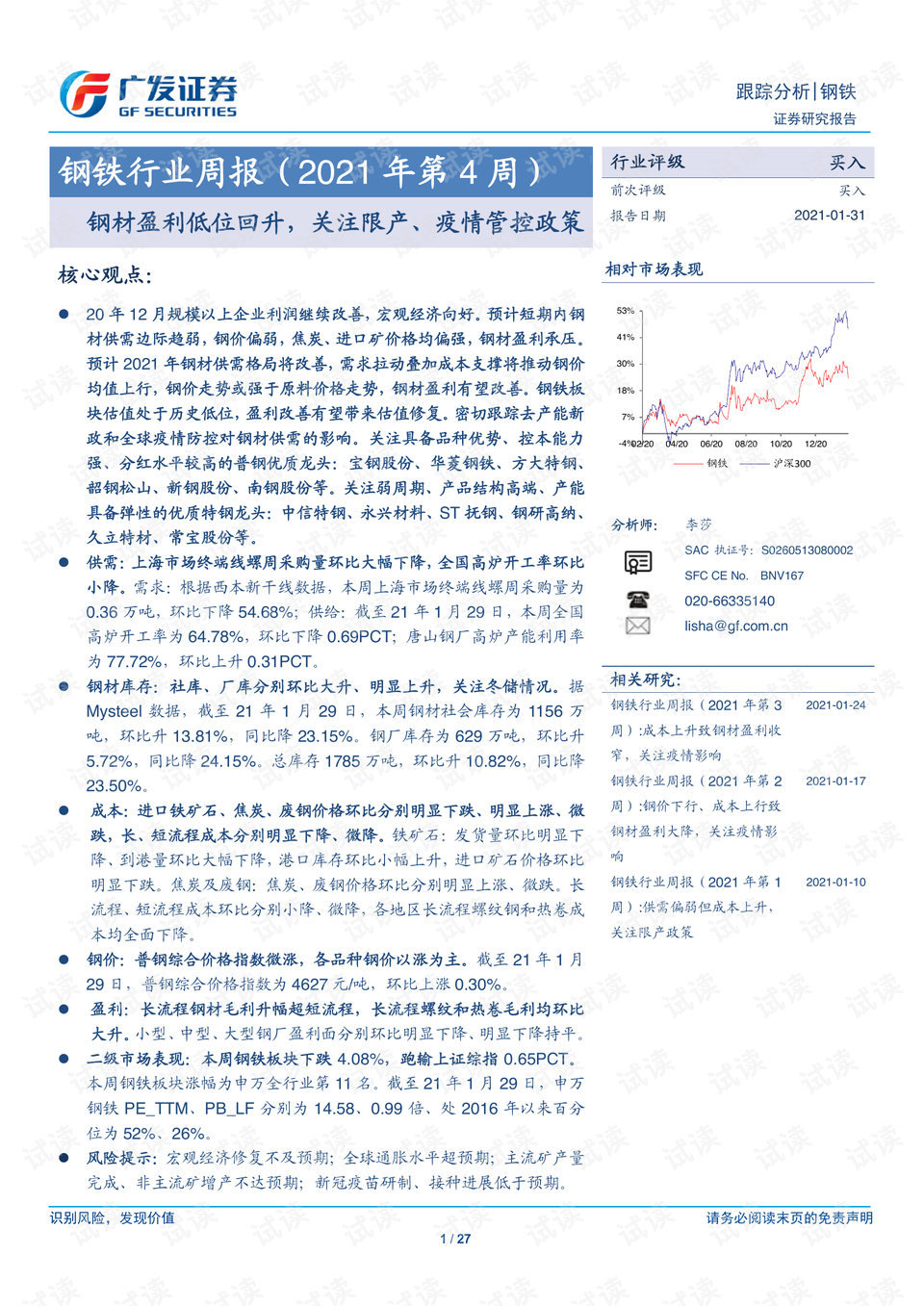 广东省最新油价评测报告，特性解析、使用体验与目标用户群体分析