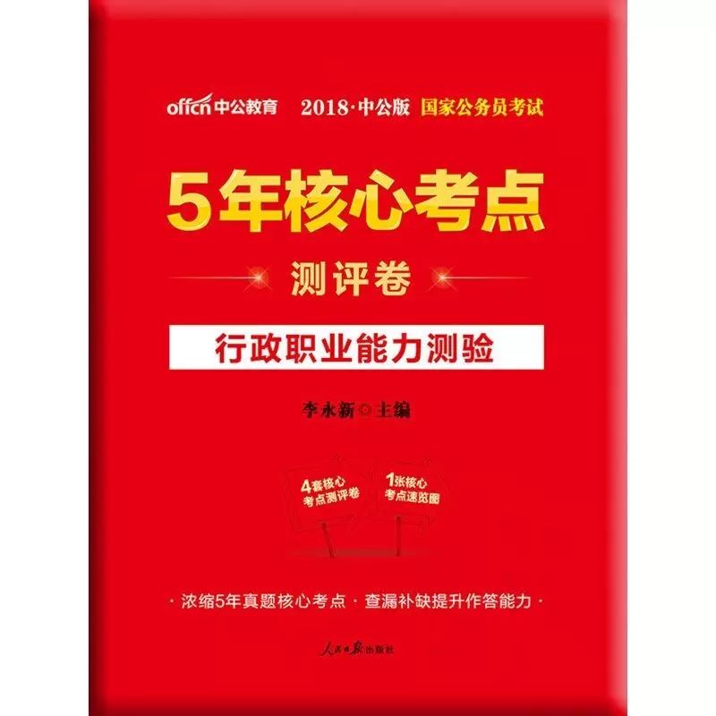 11月5日普通话最新题库产品评测介绍