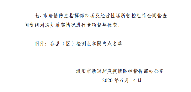 濮阳最新病例下的社会观察与思考，一个独特视角的探讨（11月5日最新案例）