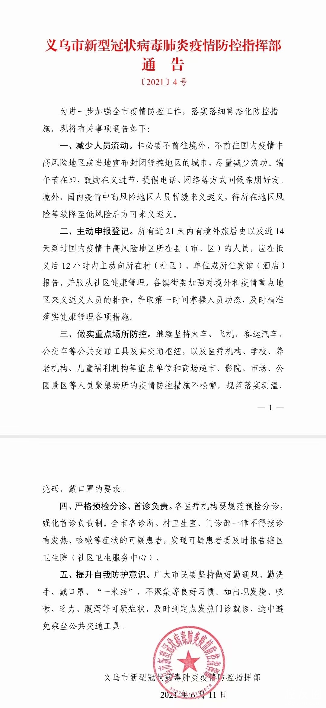 11月5日义乌市人才网最新招聘与个人立场下的利弊分析