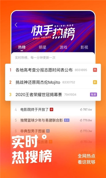 11月5日快手app最新版本下载，值得尝试还是需谨慎待之？