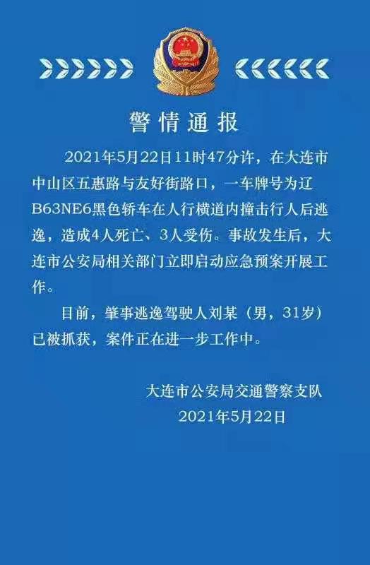 辽宁事故最新进展与前沿科技产品揭秘，智能新纪元的未来生活体验