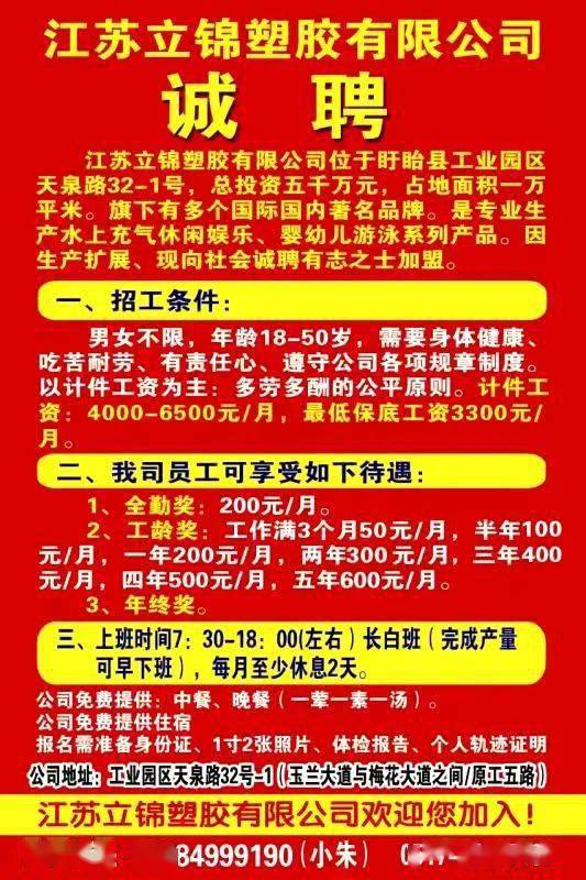 铁岭今日招工热点解析，最新岗位信息一览（11月5日版）